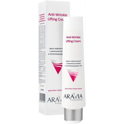 Аравия Крем лифтинговый 3D, 100 мл. Aravia Anti-Wrinkle Lifting Cream арт. 9005